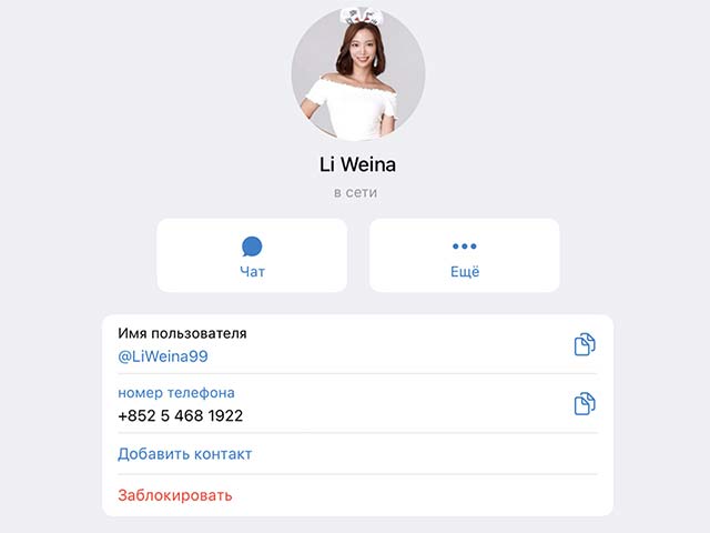 85254681922 - Мошенники из Китая. ВНИМАНИЕ